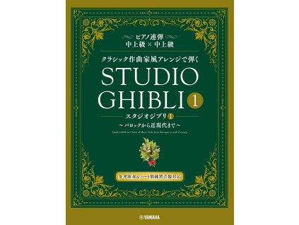 17962 studio ghibli in classical music style 1 1 klavir 4 ruce