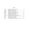 13045 1 easy recorder trios 3 more classics 15 skladeb ve snadne uprave pro tri zobcove fletny