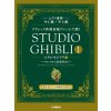 17962 studio ghibli in classical music style 1 1 klavir 4 ruce