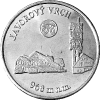 Pamětní ražba č. 270 – Javorový vrch (Provedení Staromosaz)
