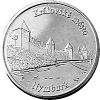 Pamětní ražba č. 584 – Nymburk (Provedení Staromosaz)