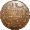 Tunisian centimes coin2