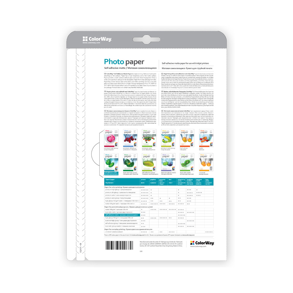 Fotopapier ColorWay Matný, Samolepiaci, 120/80g/m²,50ks,A4 (PMS1208050A4)