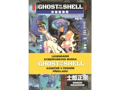 Ghost in the Shell: Masamune Shirow