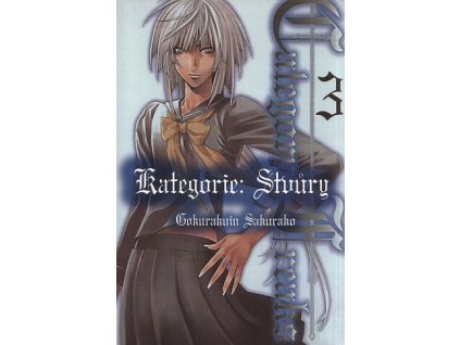 Kategorie - Stvůry 3: Gokurakuin Sakurako