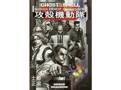 ghost in the shell 1 5