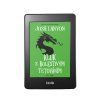 eBook - Kluk s bolestivým tetováním