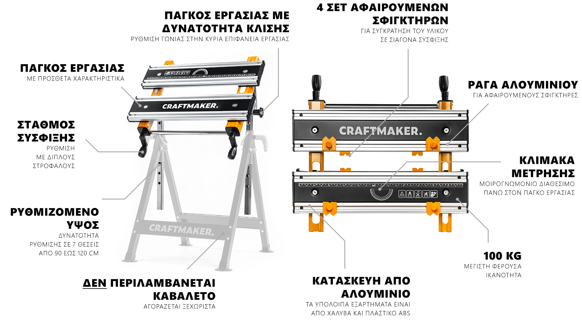 craftmaker_tilt_rise_description_image_final_GR_v2