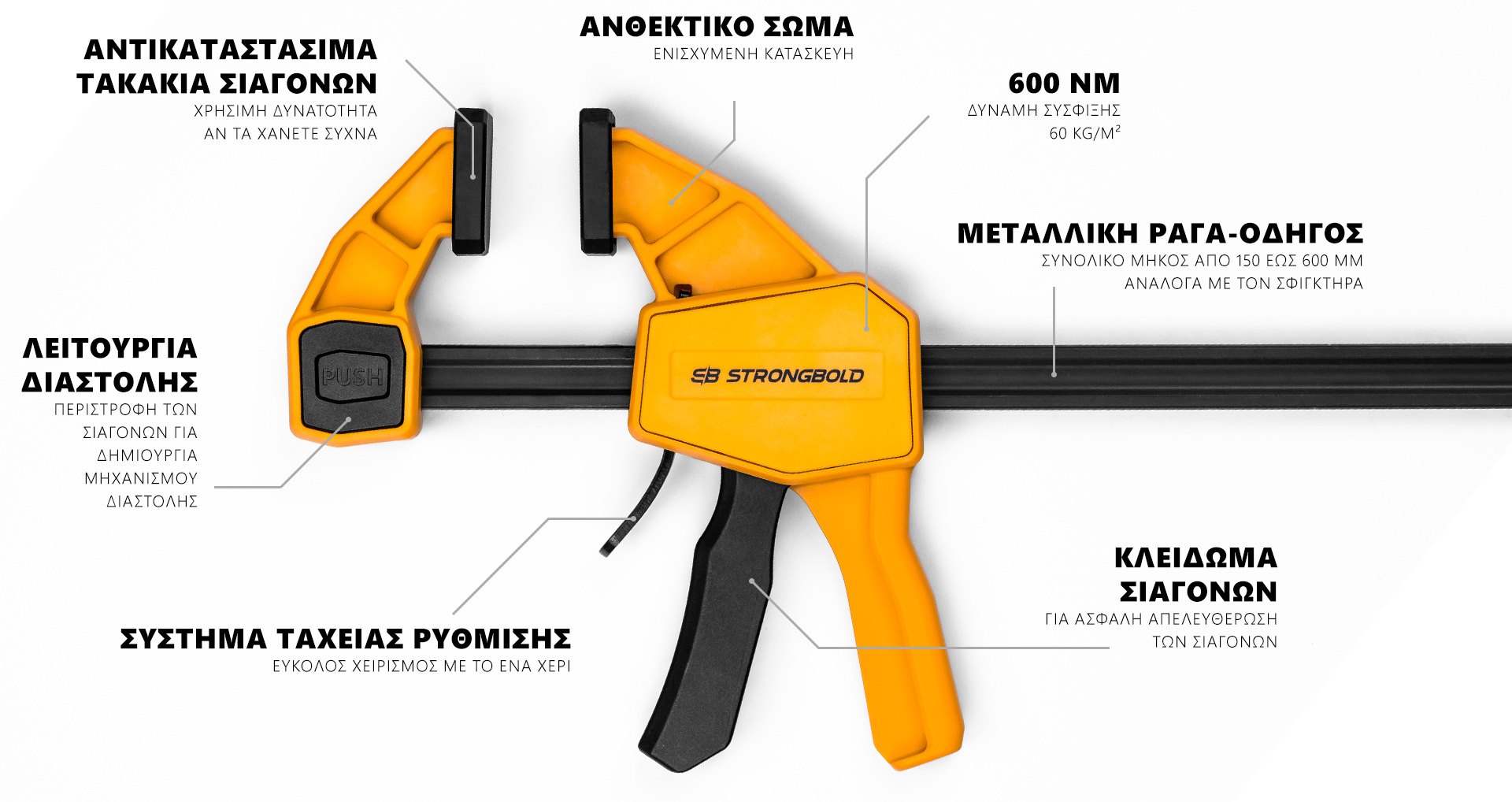 strongbold_strongclamp_classic_GR_V2