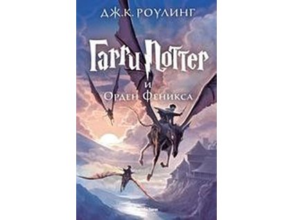 Garri Potter i Orden Feniksa