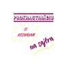 97 PROKRASTINÁCIU SI NECHÁVAM na zajtra 2