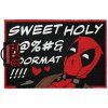 ROHOŽKA|MARVEL|DEADPOOL  SWEET HOLY|60 x 40 cm