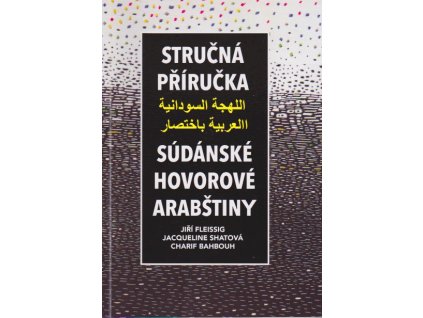 Jiří Fleissig, Jacqueline Shattová, Charif Bahbouh, Stručná příručka súdánské hovorové arabštiny