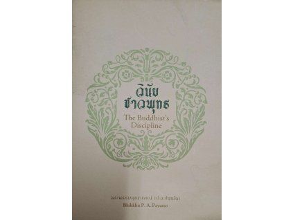 the buddhists discipline