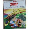 Asterix a slavný štít