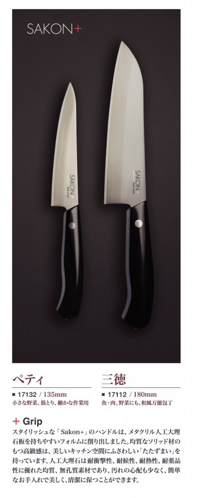 nůž Santoku 180 mm - Hokiyama - Sakon + Vee-tech nůž Santoku 180 mm - Hokiyama - Sakon + Vee-tech