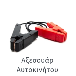 Αξεσουάρ αυτοκινήτου