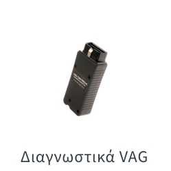 Διαγνωστικά VAG