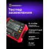82961 ermenrich ping et60 tester 08 mp ru