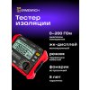 82962 ermenrich ping et50 insulation tester 08 mp ru
