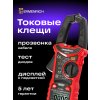 82968 ermenrich ping mk40 clamp meter 11 mp ru