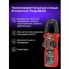 82968 ermenrich ping mk40 clamp meter 12 mp ru