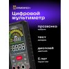 82992 ermenrich zing tc40 multimeter 09 mp ru