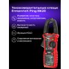 82966 ermenrich ping mk20 clamp meter 12 mp ru