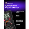 82980 ermenrich zing tc13 multimeter 07 mp ru