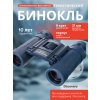 79652 discovery basics bb 8x21 binoculars 11 mp ru