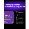 83818 ermenrich zing st30 socket tester violet 06 mp ru