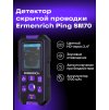 83841 ermenrich ping sm70 stud detector 09 mp ru