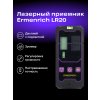84655 ermenrich lr20 laser receiver 10 mp ru