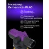 84658 ermenrich pl40 optical level 13 mp ru