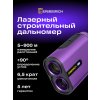 85574 ermenrich lg900 site laser rangefinder 10 mp ru