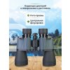 79584 discovery flint 12x50 binoculars 16 mp ru