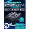 79646 discovery night bl20 binoculars with tripod 15 mp ru