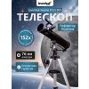 73803 levenhuk telescope skyline plus 80s 12 mp ru