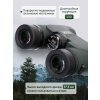 67704 levenhuk karma pro 8x42 binoculars 13 mp ru