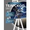 77109 levenhuk blitz 80s plus telescope 12 mp ru