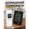 78887 levenhuk wezzer base l50 thermometer 10 mp ru
