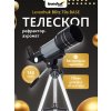 77100 levenhuk blitz 70s base telescope 11 mp ru