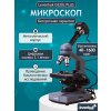 73796 microscope levenhuk d320l plus 26 mp ru