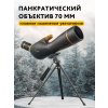 72105 levenhuk spotting scope blaze pro 70 16 mp ru