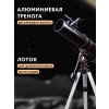73804 levenhuk telescope skyline plus 120s 17 mp ru
