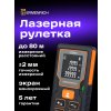 81423 ermenrich reel gd80 laser meter 07 mp ru