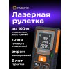 81424 ermenrich reel gd100 laser meter 07 mp ru