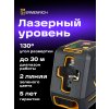 81437 ermenrich lt40 laser level 10 mp ru