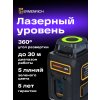 81438 ermenrich ln30 laser level 10 mp ru