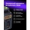 81438 ermenrich ln30 laser level 11 mp ru